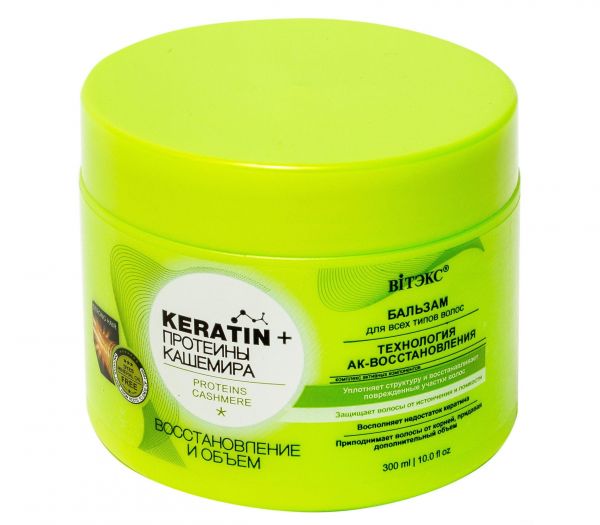 Hair balm "Restoration and volume" (300 ml) (10518482)